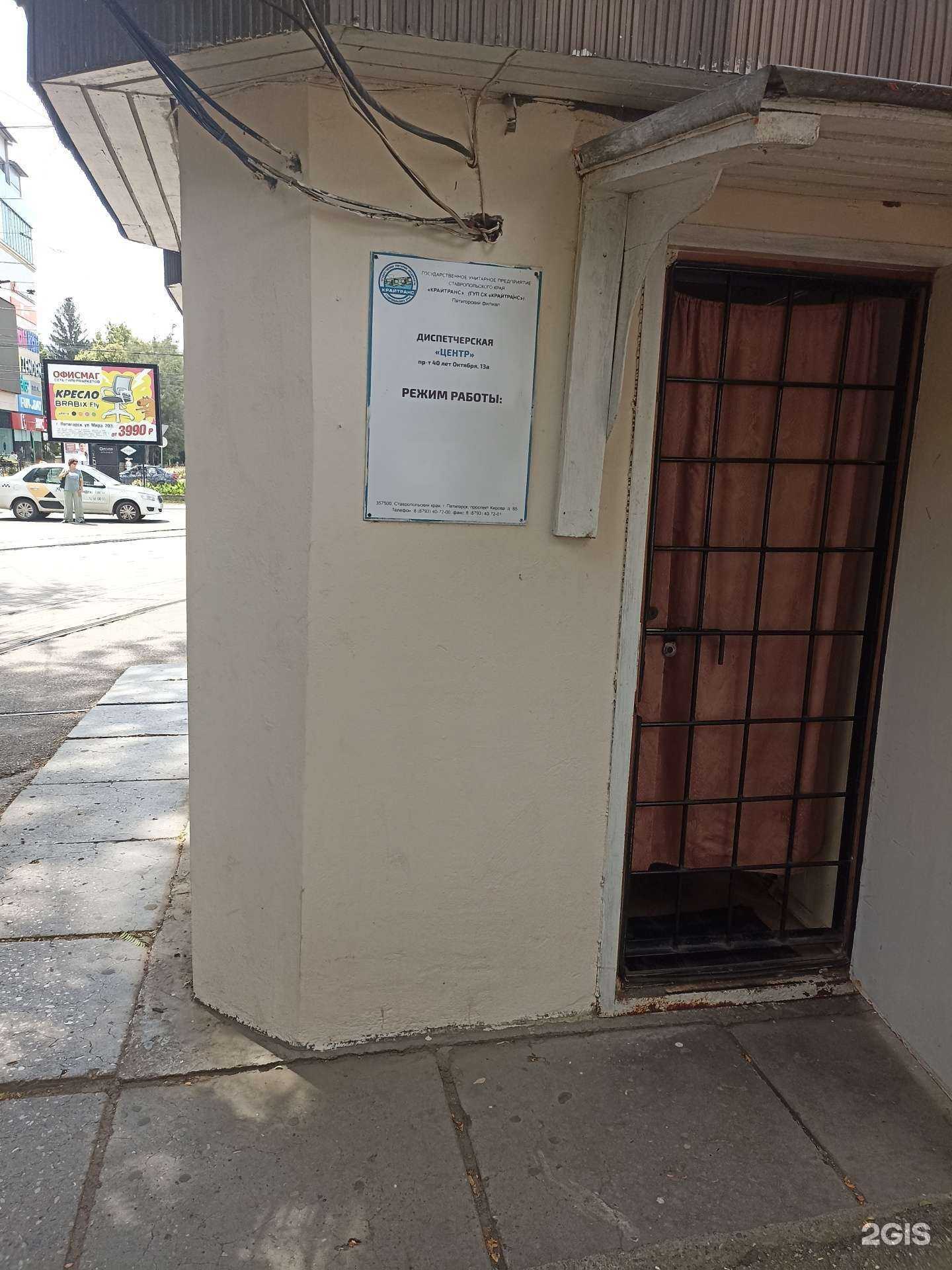 Отзывы на компанию Центр  в Пятигорске c фото