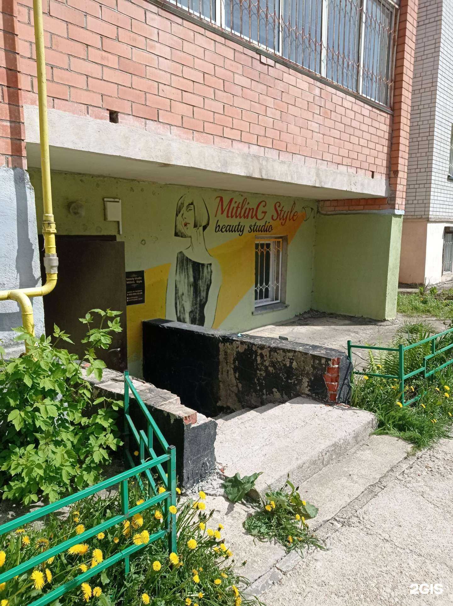 Отзывы на компанию MitlinG Style в г. Смоленск c фото