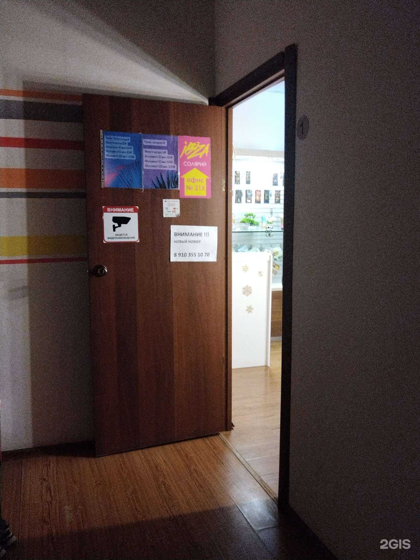 Отзывы на компанию Ibiza в Елеце c фото