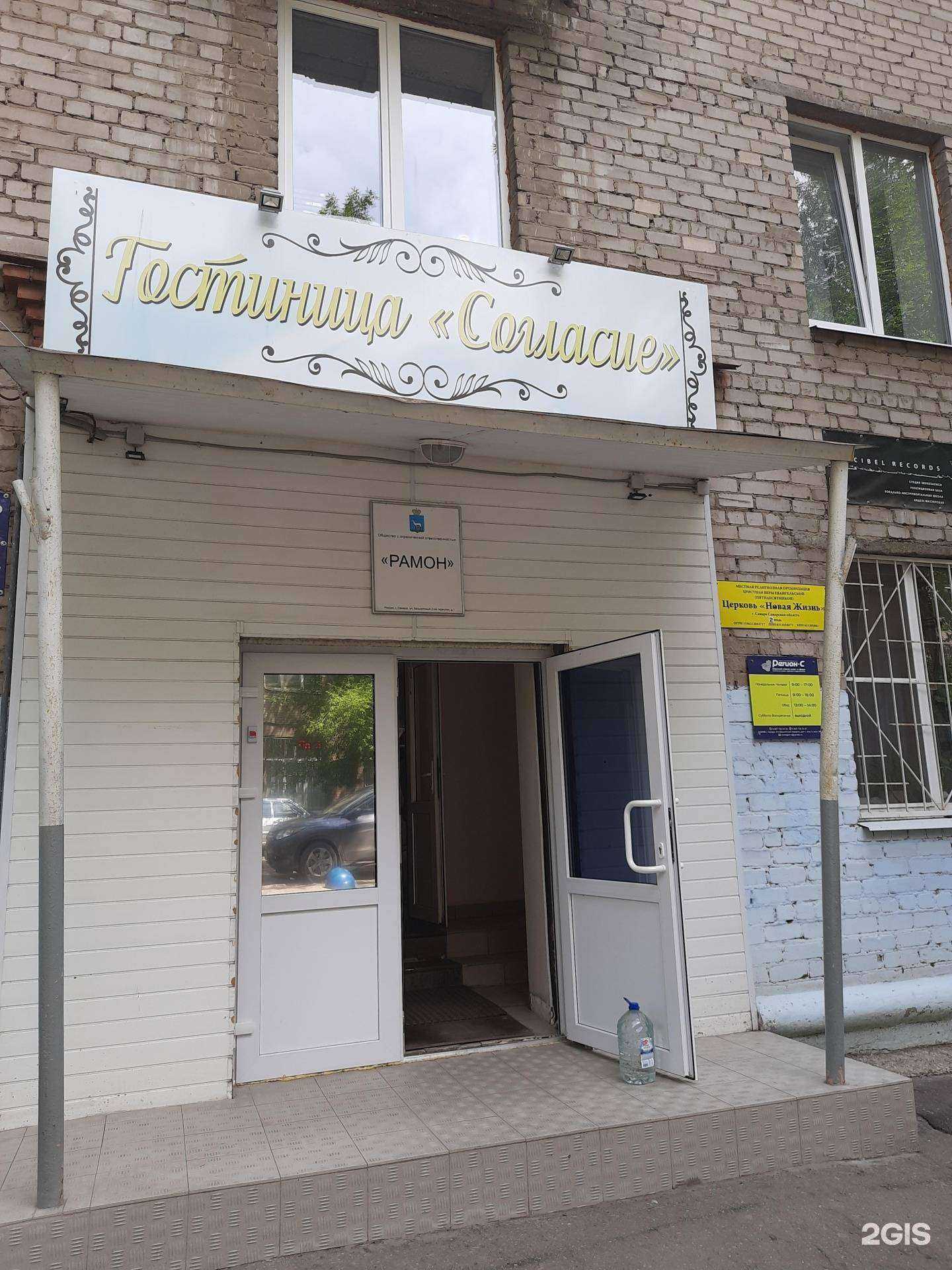 Отзывы на компанию Магистраль в г. Самара c фото