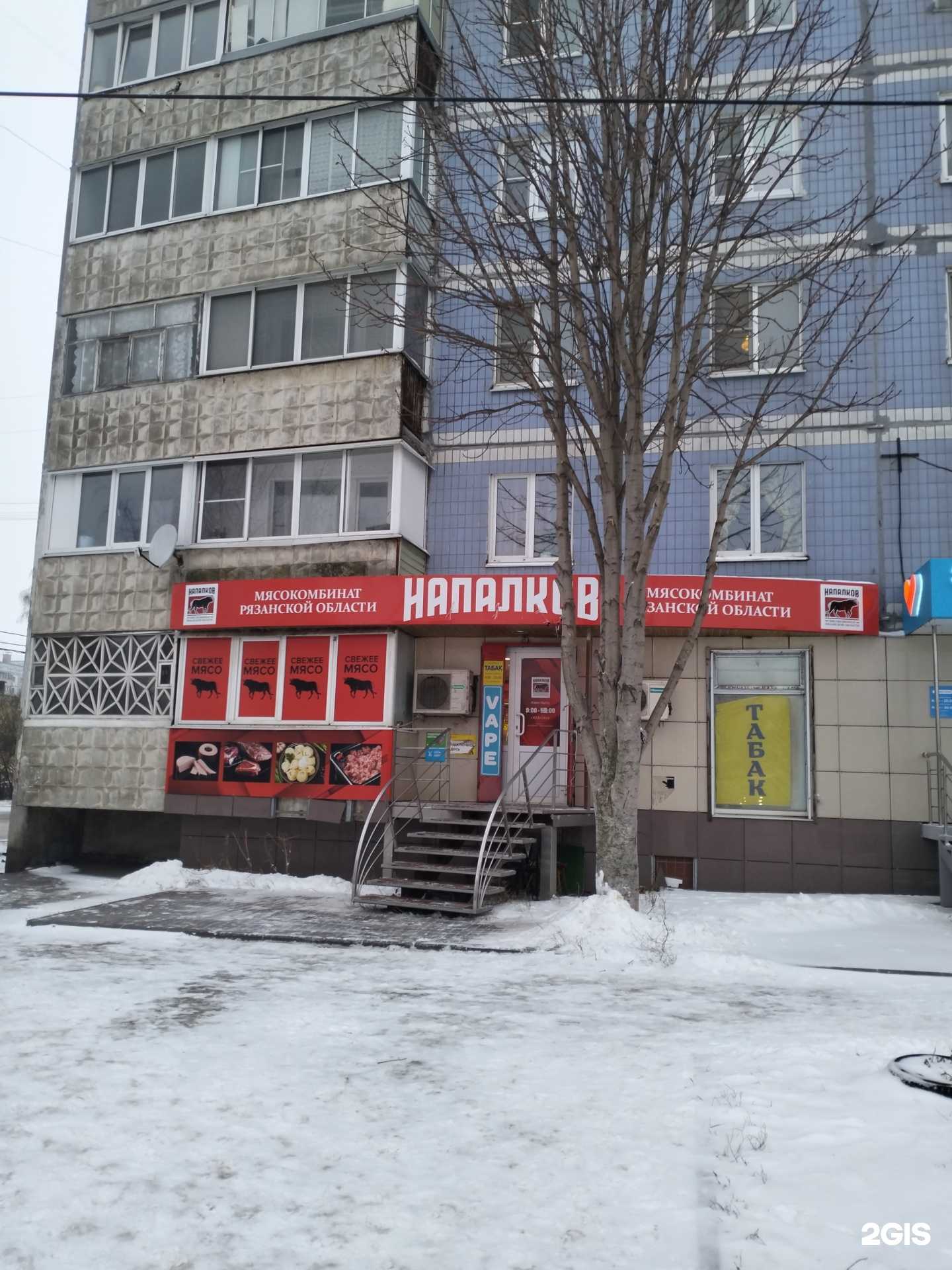 Отзывы на компанию Напалков в Рязани c фото