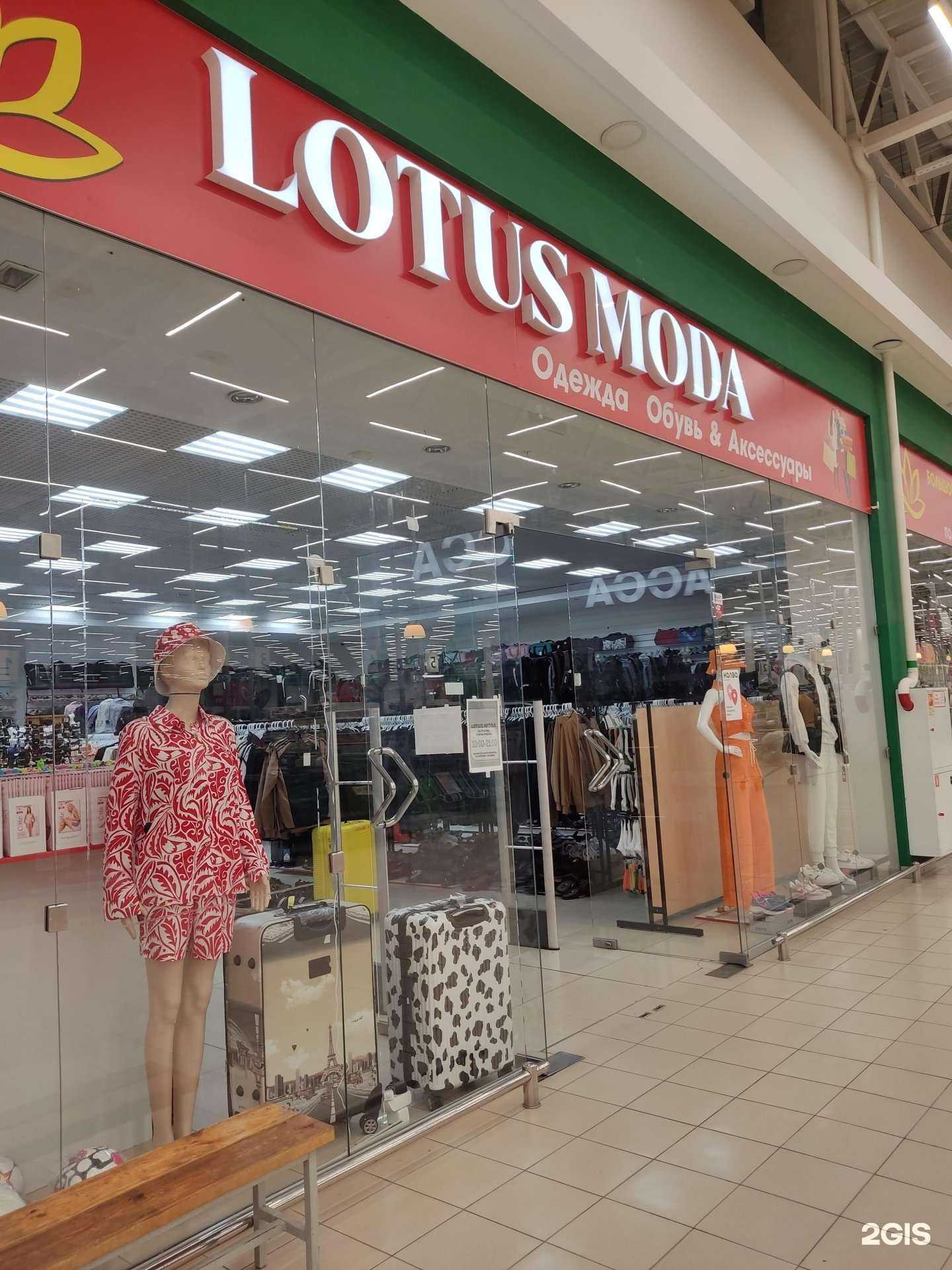 Отзывы на компанию Lotus moda в г. Уфа c фото