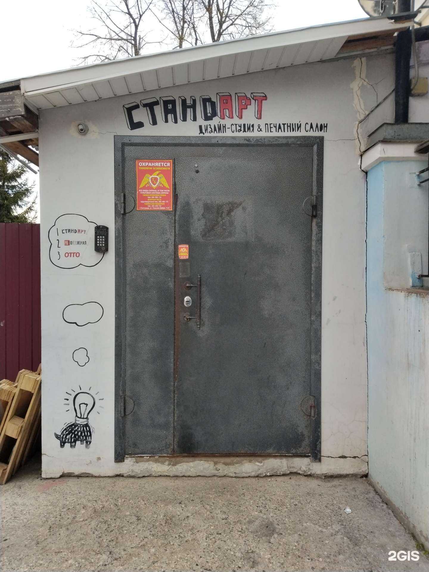 Отзывы на компанию Стандарт Принт в г. Кострома c фото