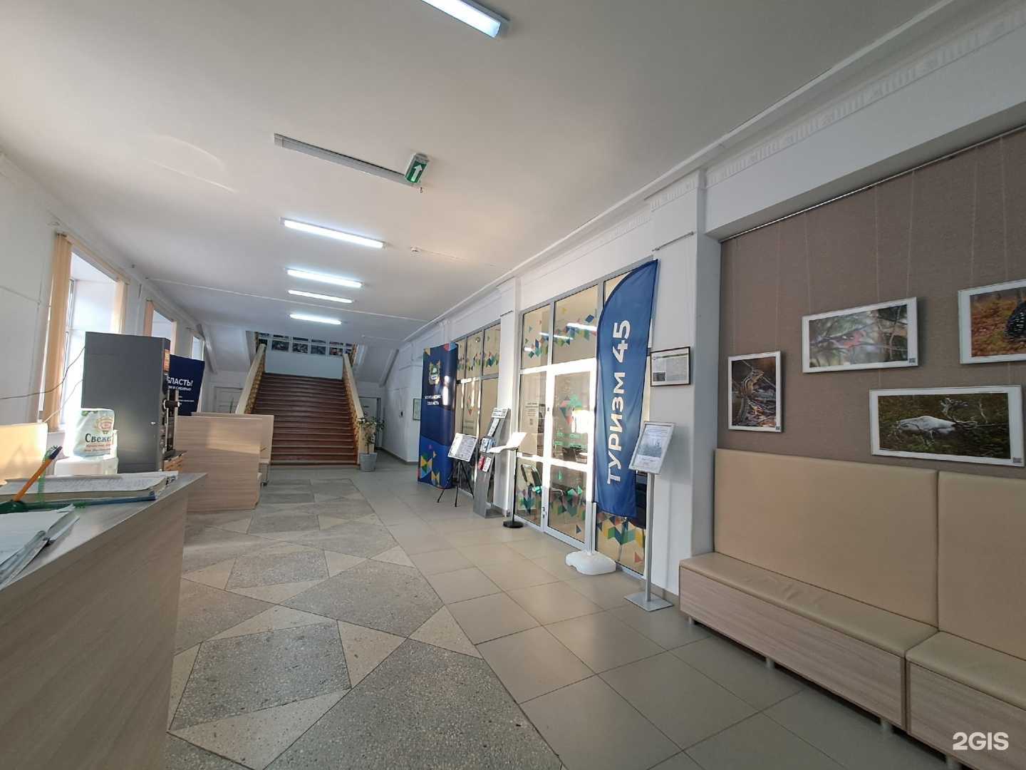 Отзывы на компанию Центр туризма Курганской области в Кургане c фото