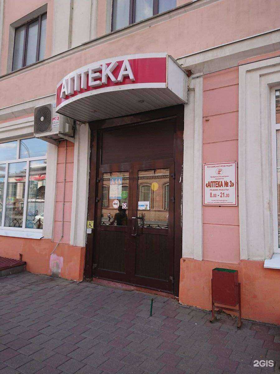 Отзывы на компанию Аптека №3 в г. Тамбов c фото