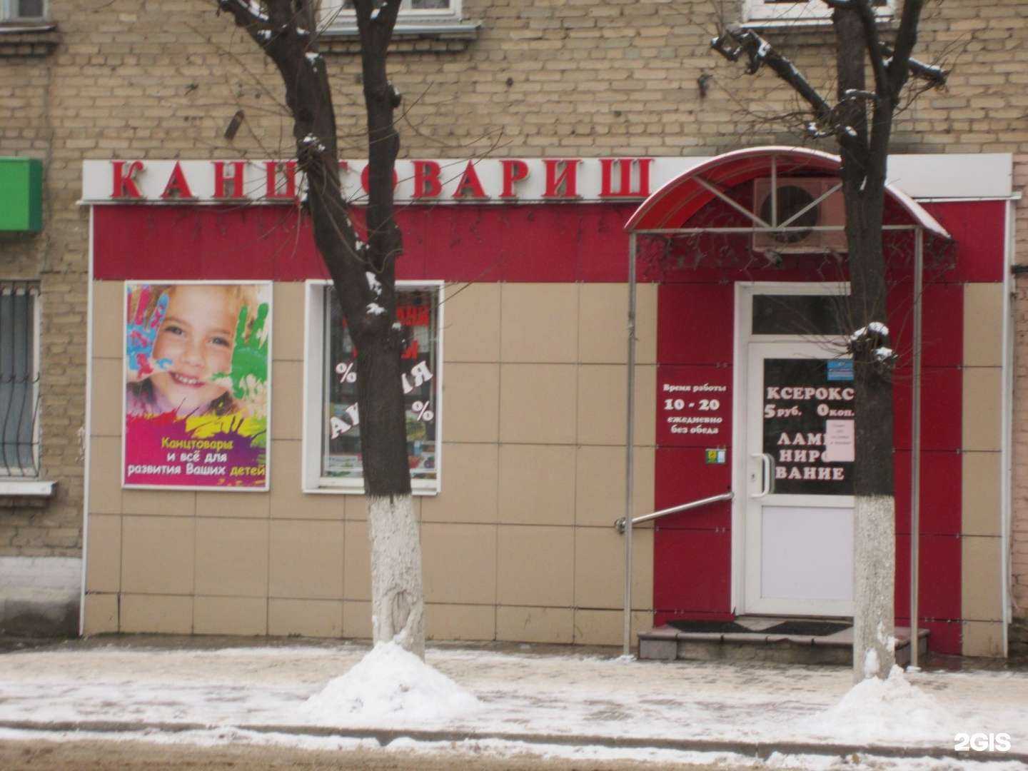 Отзывы на компанию Канцтоварищ в Рязани c фото