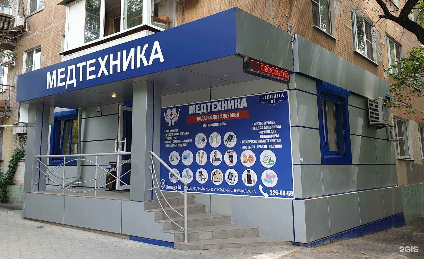 Отзывы на компанию Магазин медтехники в г. Ростов-на-Дону c фото