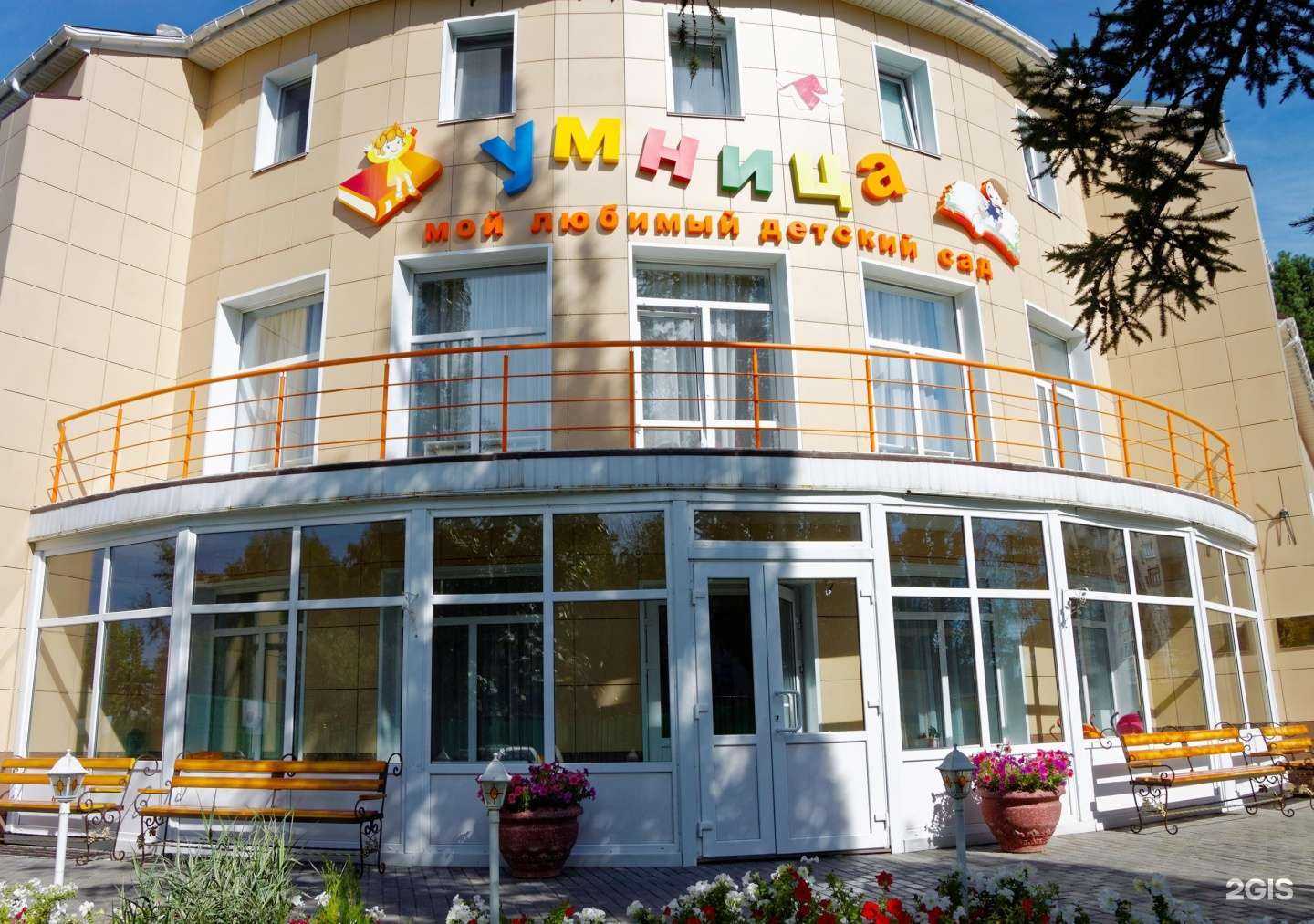 Отзывы на компанию Умница в Омске c фото