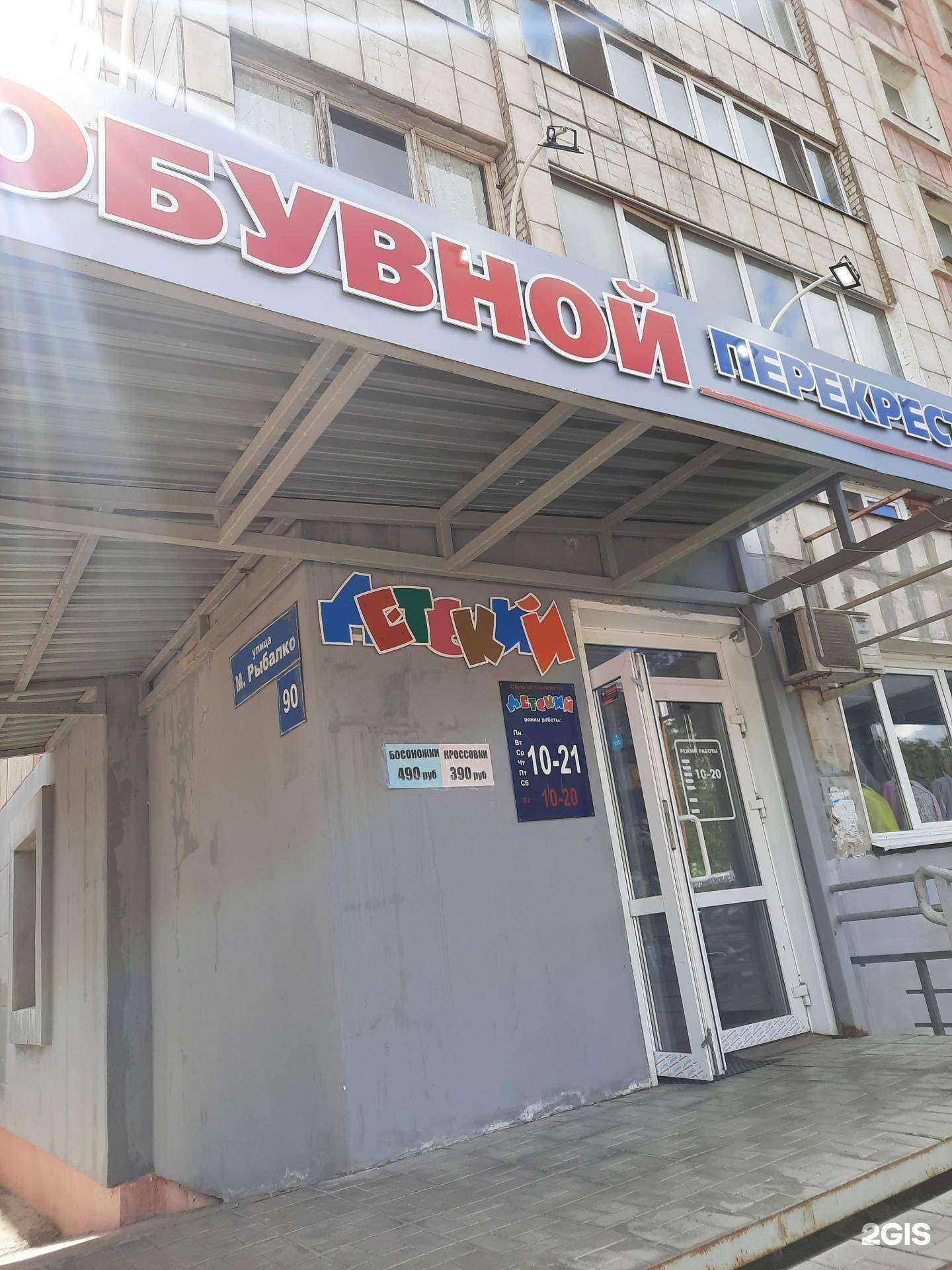 Отзывы на компанию Обувной перекресток в Перми c фото