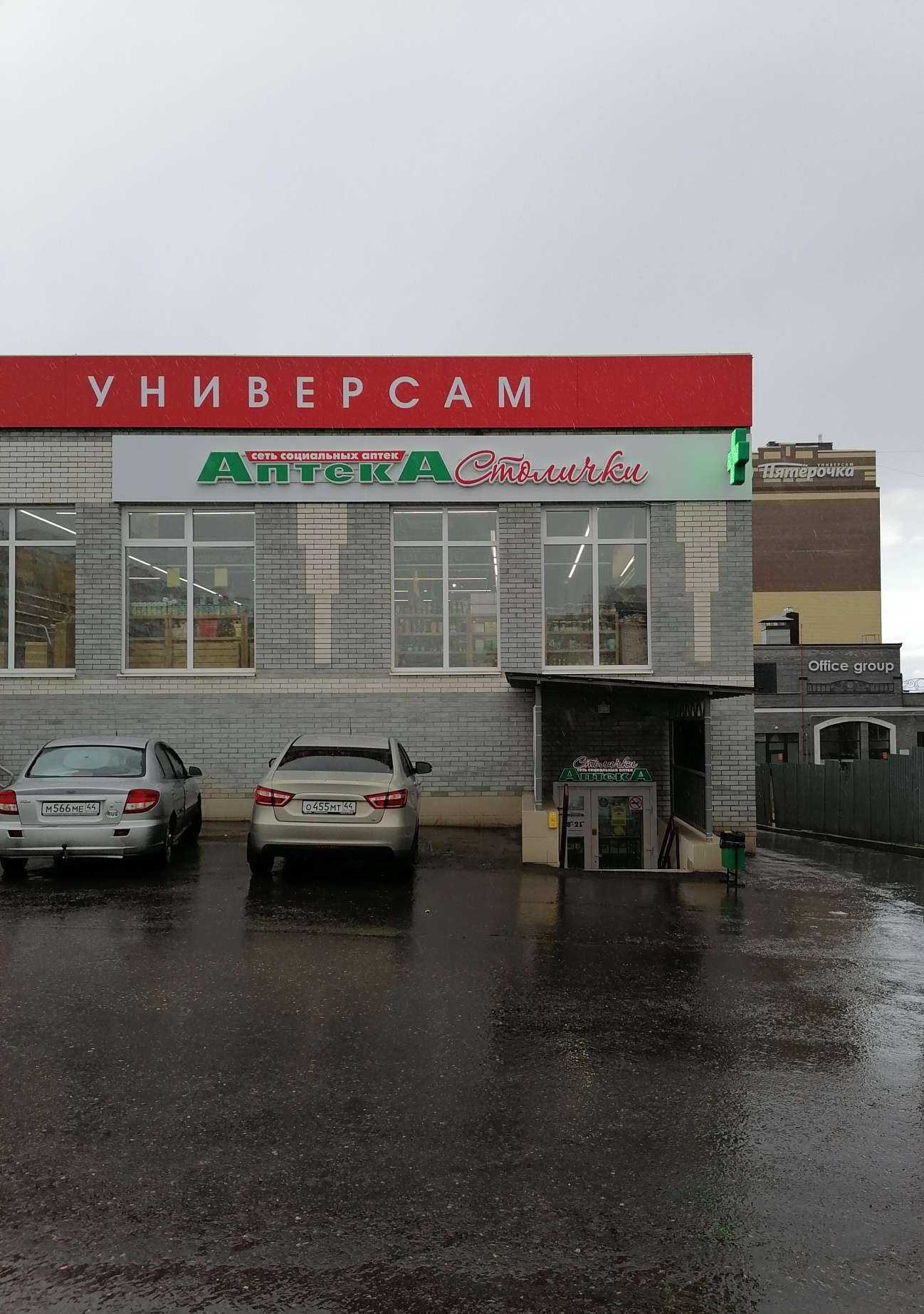 Отзывы на компанию Столички в г. Кострома c фото