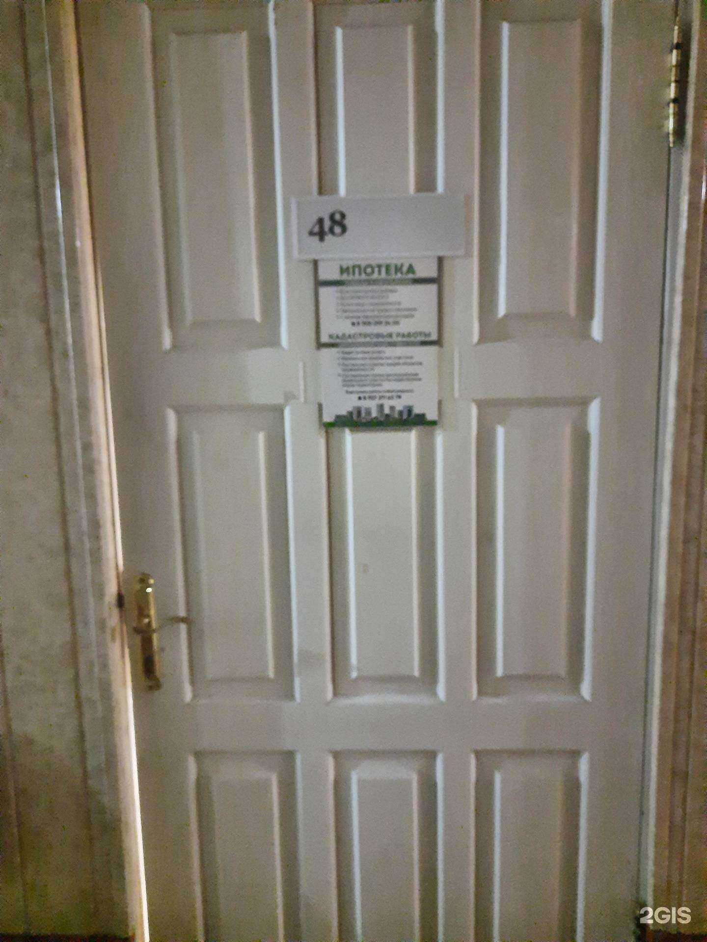 Отзывы на компанию Ипотека в г. Тольятти c фото