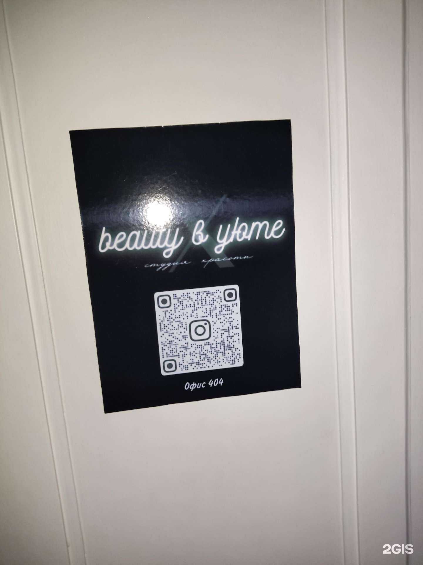 Отзывы на компанию Beauty в уюте в Перми c фото