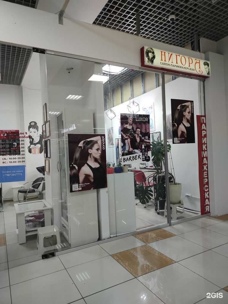 Отзывы на компанию Нигора в Оренбурге c фото