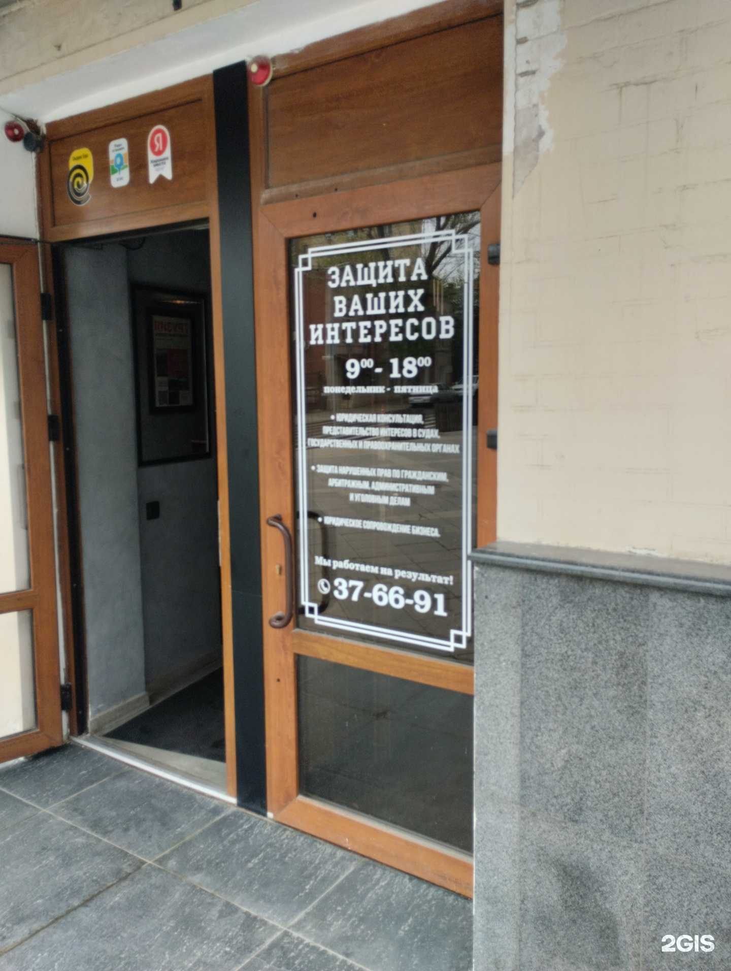 Отзывы на компанию Защита ваших интересов в г. Саратов c фото