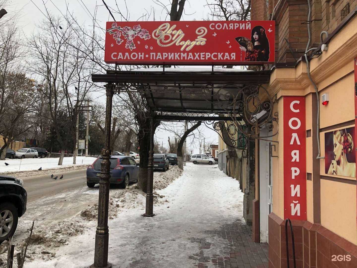 Отзывы на компанию Овер Лордес в Новочеркасске c фото