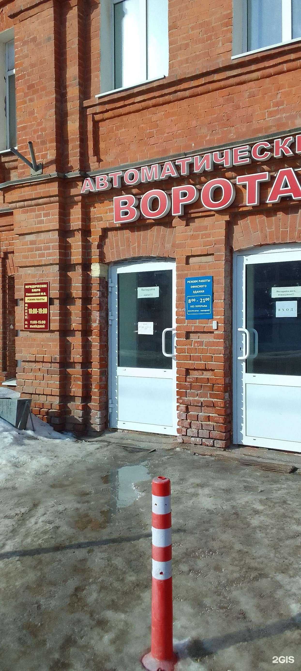 Отзывы на компанию Вояж Владимир в Владимире c фото