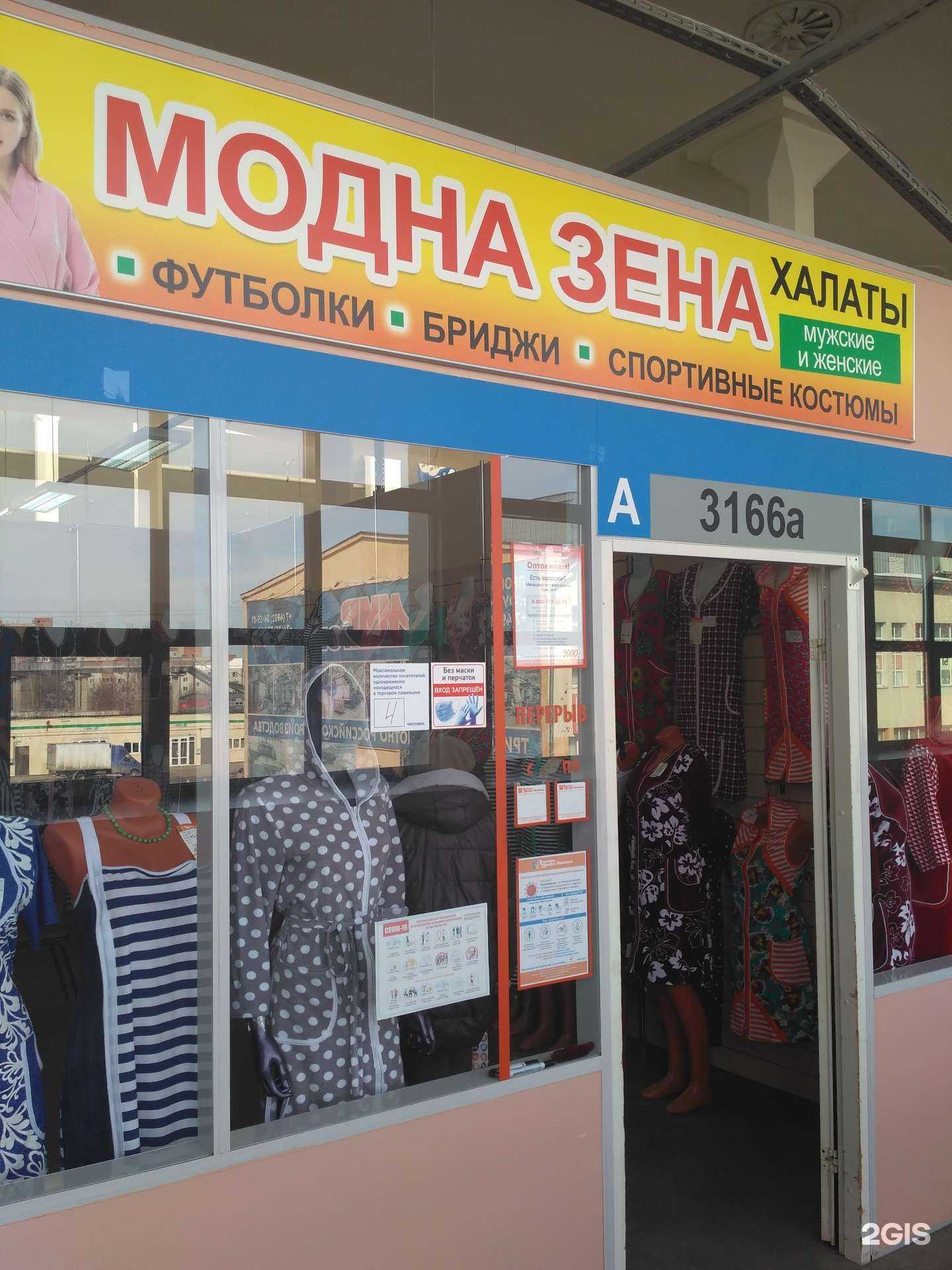 Отзывы на компанию Модна зена в г. Иваново c фото