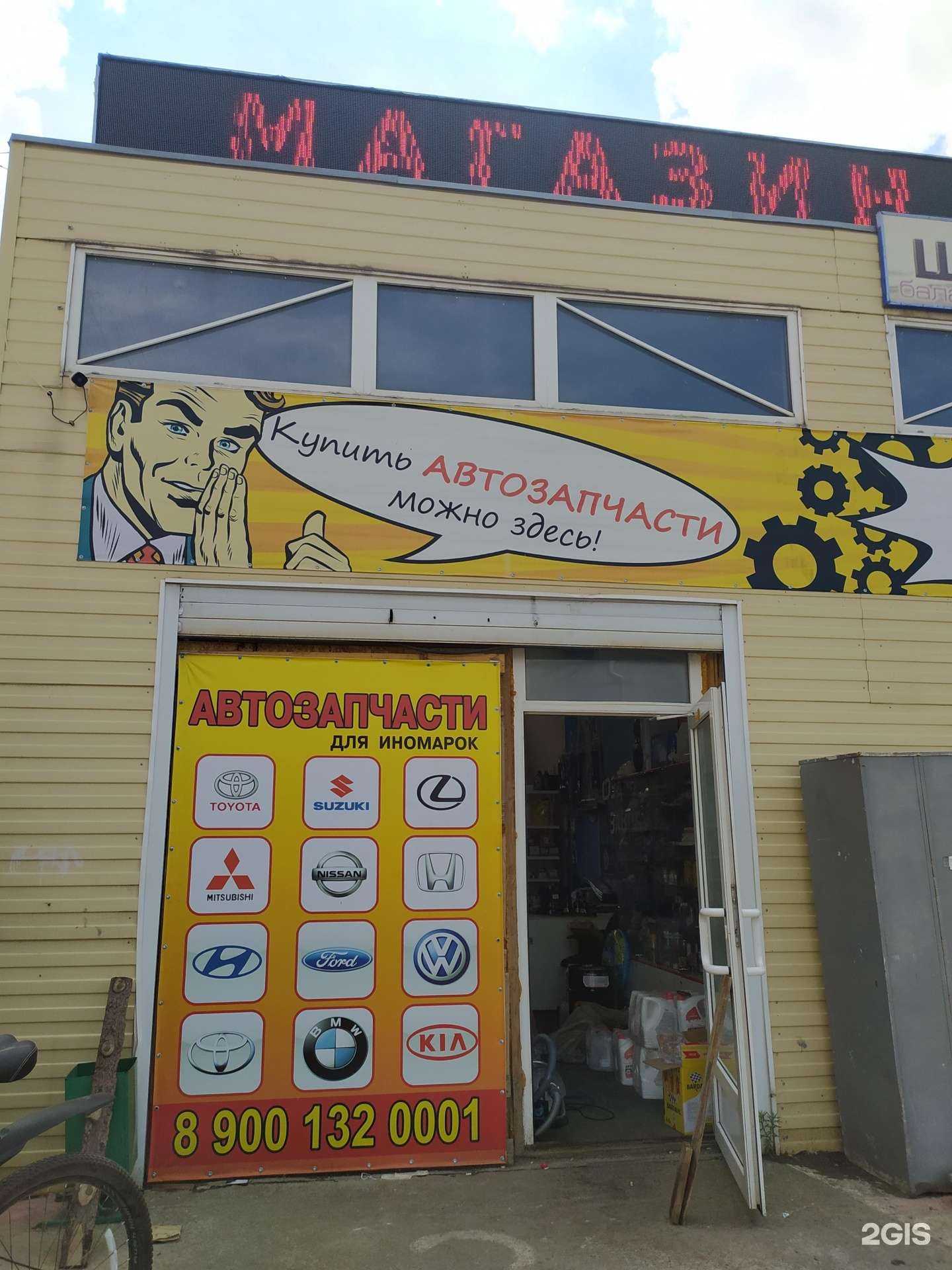 Отзывы на компанию Деталь в г. Волгодонск c фото