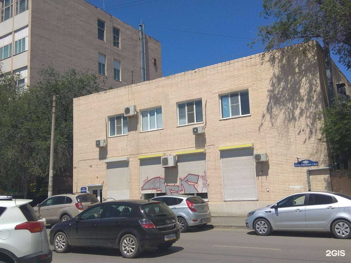 Отзывы на компанию Спектр в Астрахани c фото - фотография 2 из 2