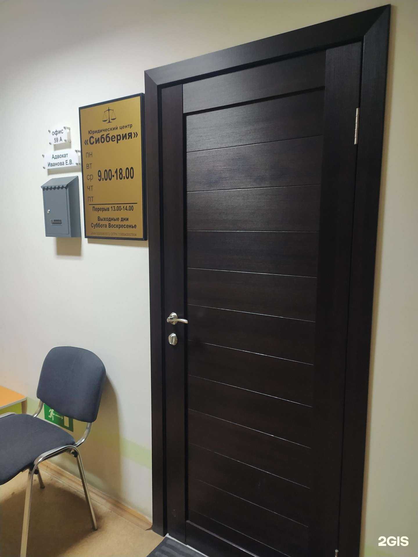 Отзывы на компанию Сибберия в Омске c фото