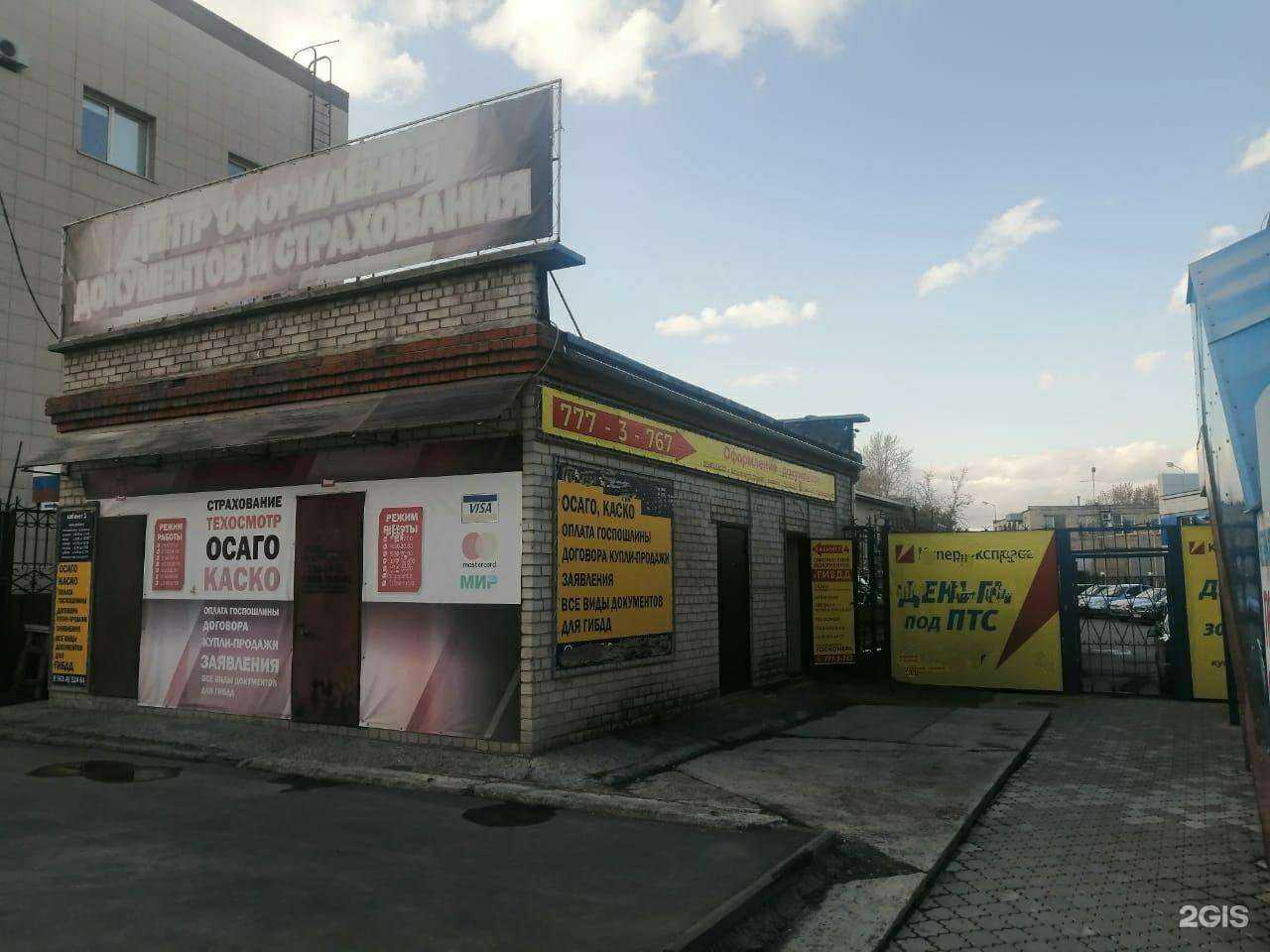 Отзывы на компанию ОСАГО74 в Челябинске c фото - фотография 2 из 2