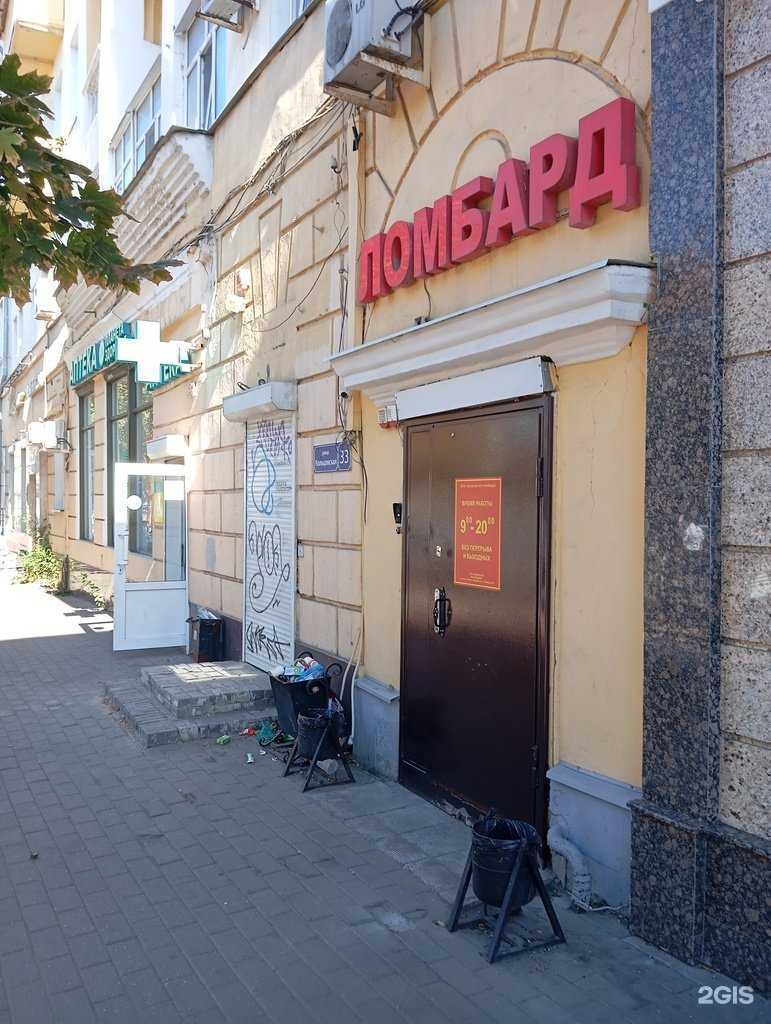 Отзывы на компанию Золотой лот-ломбард в Воронеже c фото