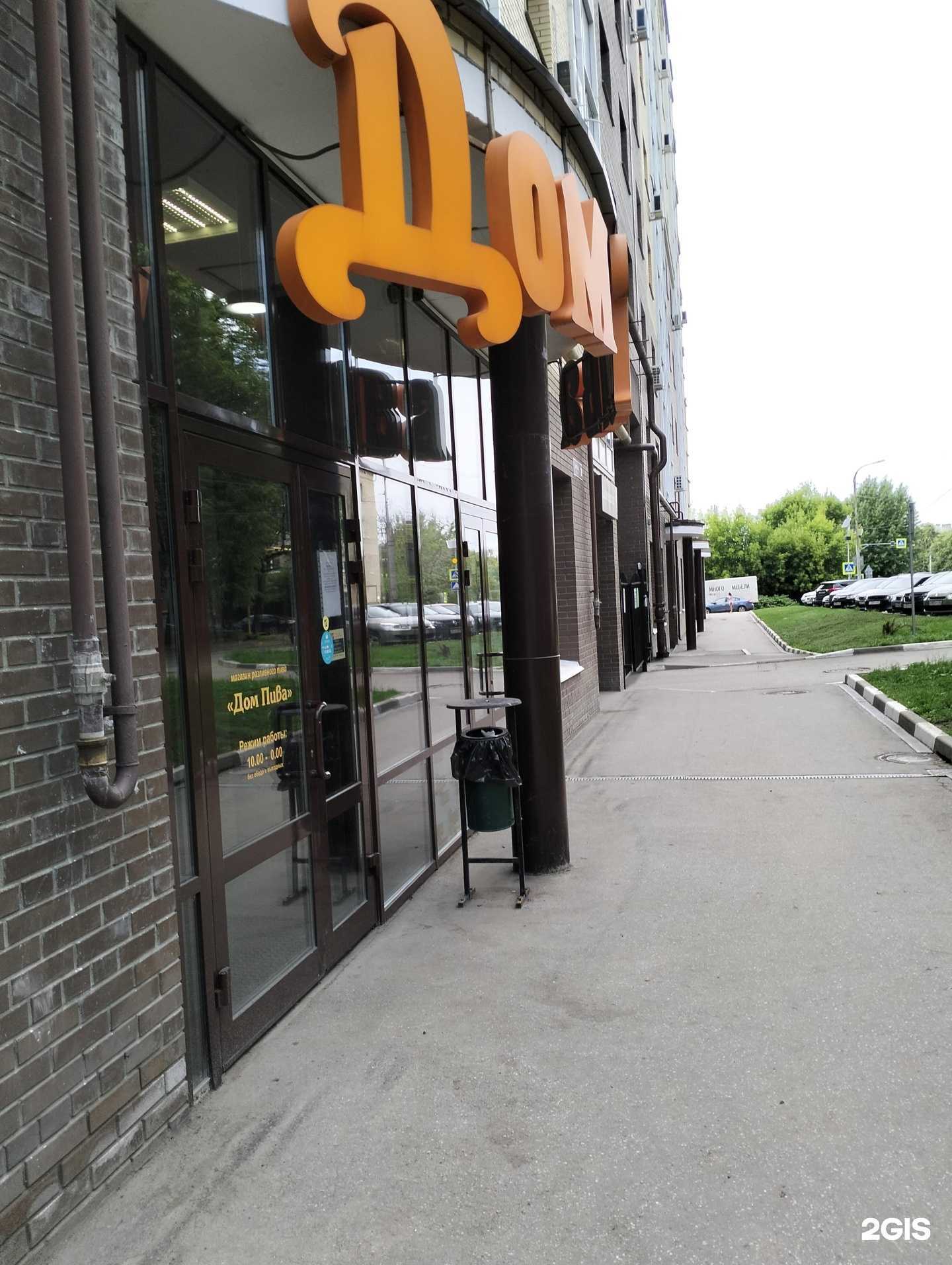 Отзывы на компанию Дом Пива в Рязани c фото