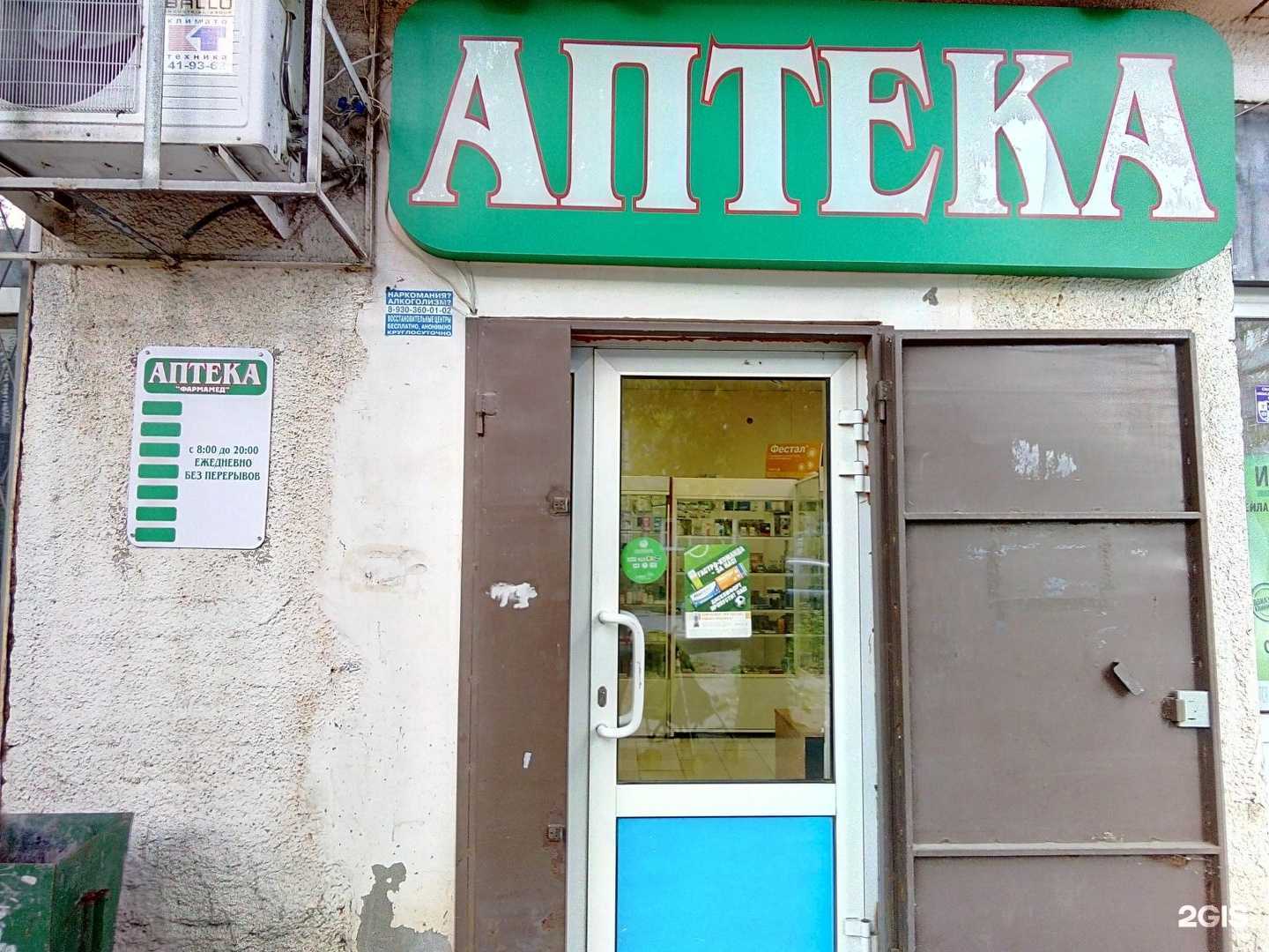 Отзывы на компанию Аптека в г. Иваново c фото