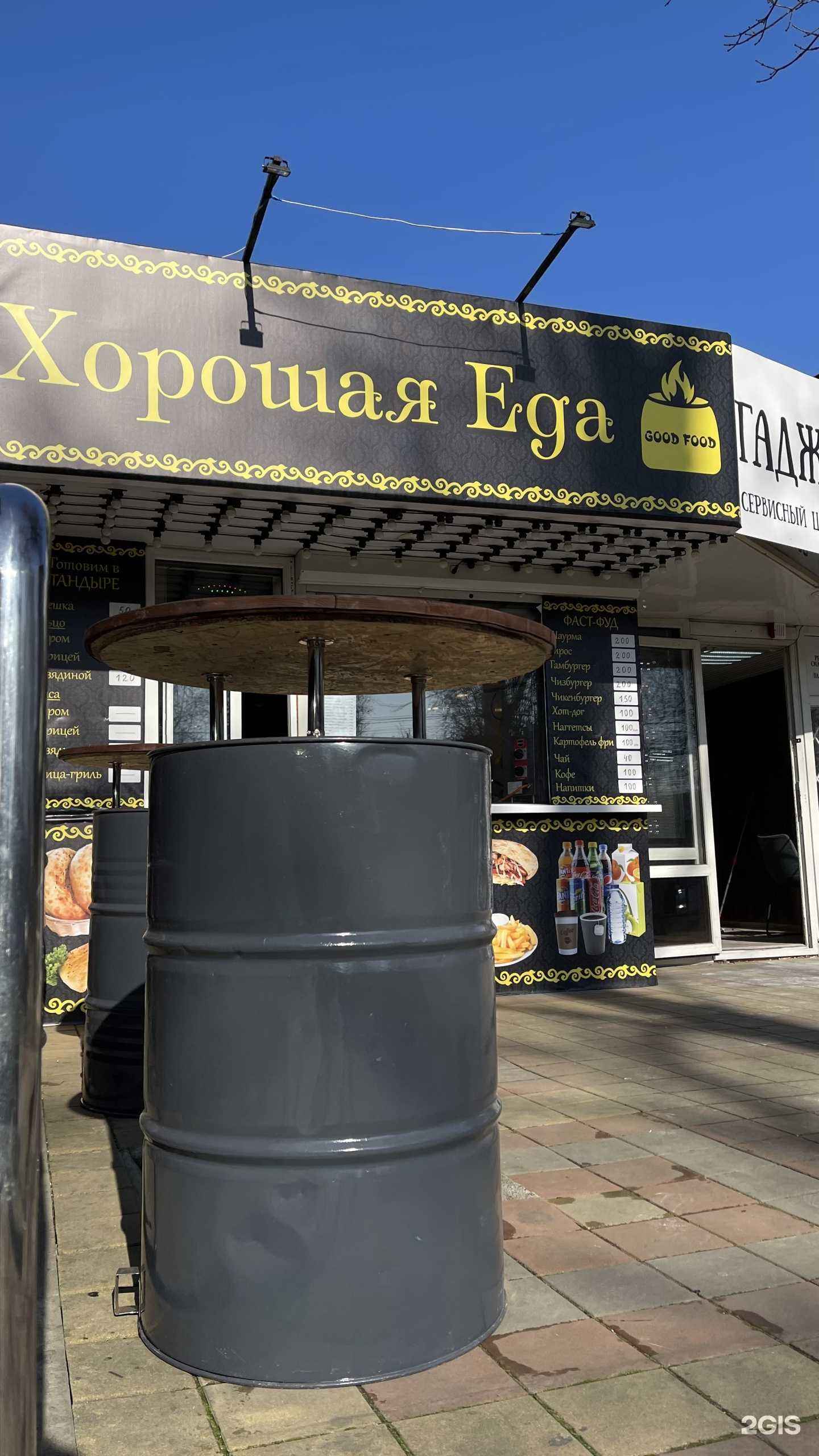 Отзывы на компанию Хорошая Еда в Краснодаре c фото