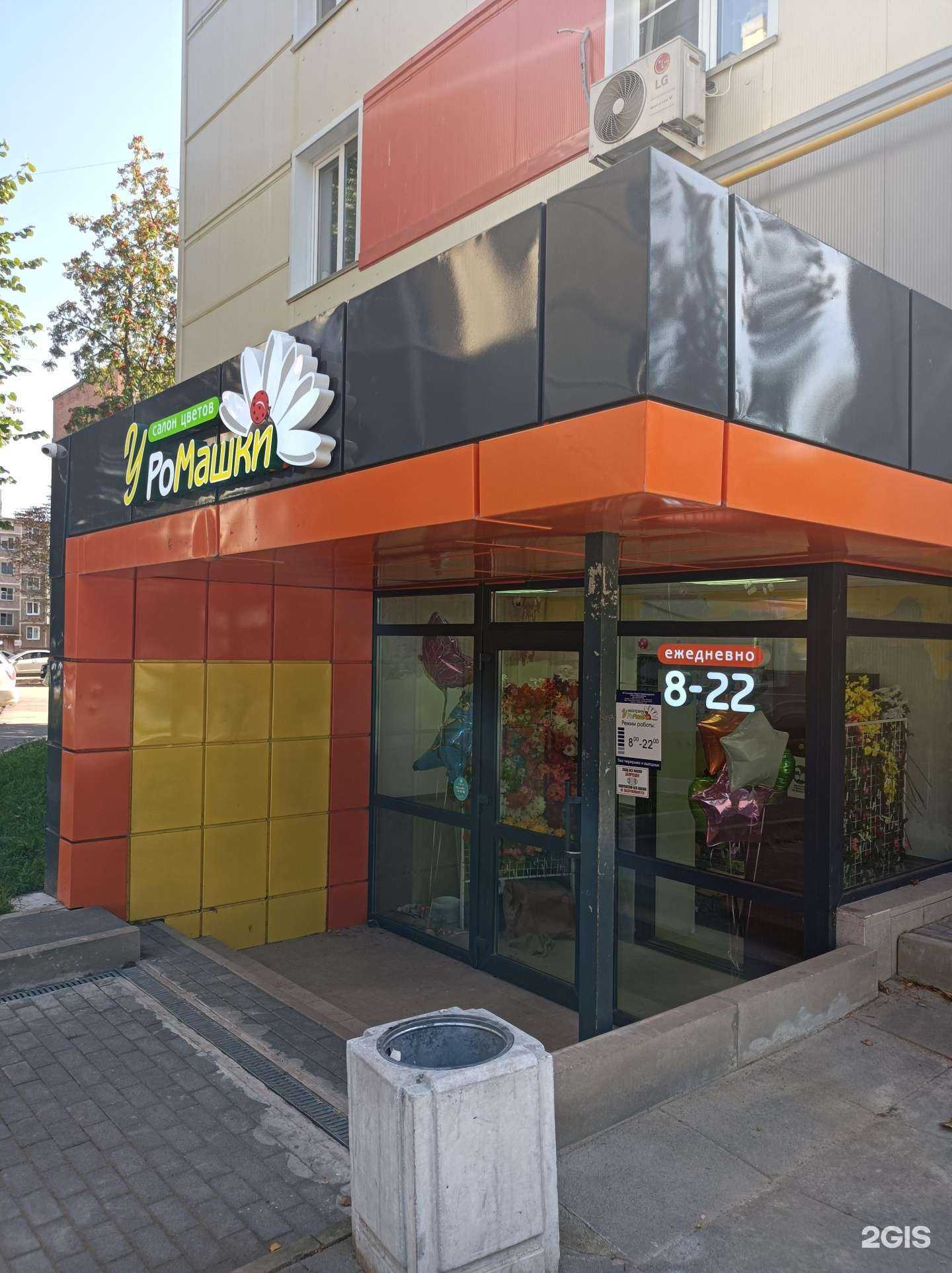 Отзывы на компанию У ромашки в г. Кашира c фото