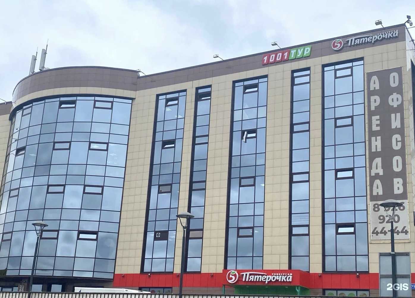 Отзывы на компанию 1001 Тур в г. Видное c фото