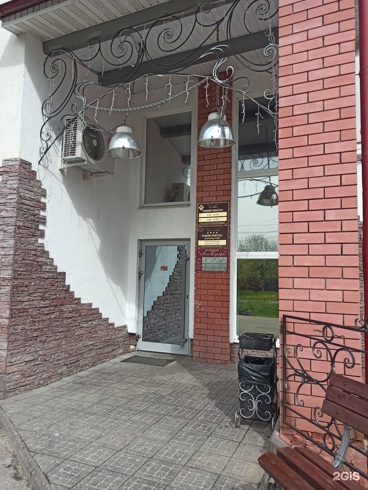 Отзывы на компанию Аль-Бухара в г. Ковров c фото