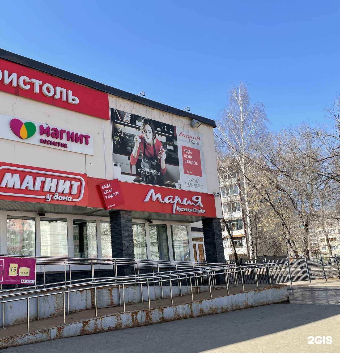 Отзывы на компанию Мария в г. Саранск c фото