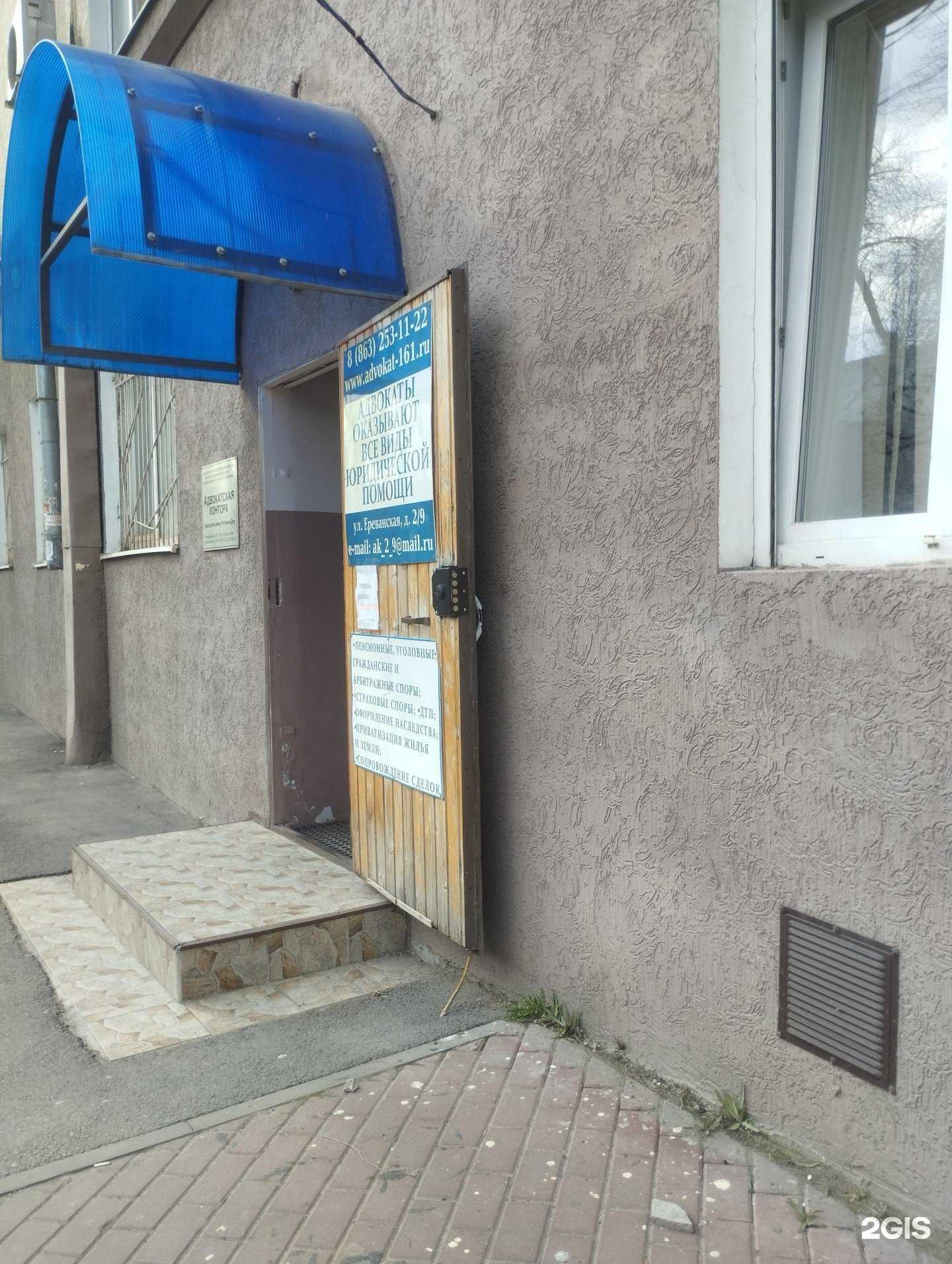 Отзывы на компанию Адвокатское бюро Пролетарского района в городе Ростове на Дону в г. Ростов-на-Дону c фото