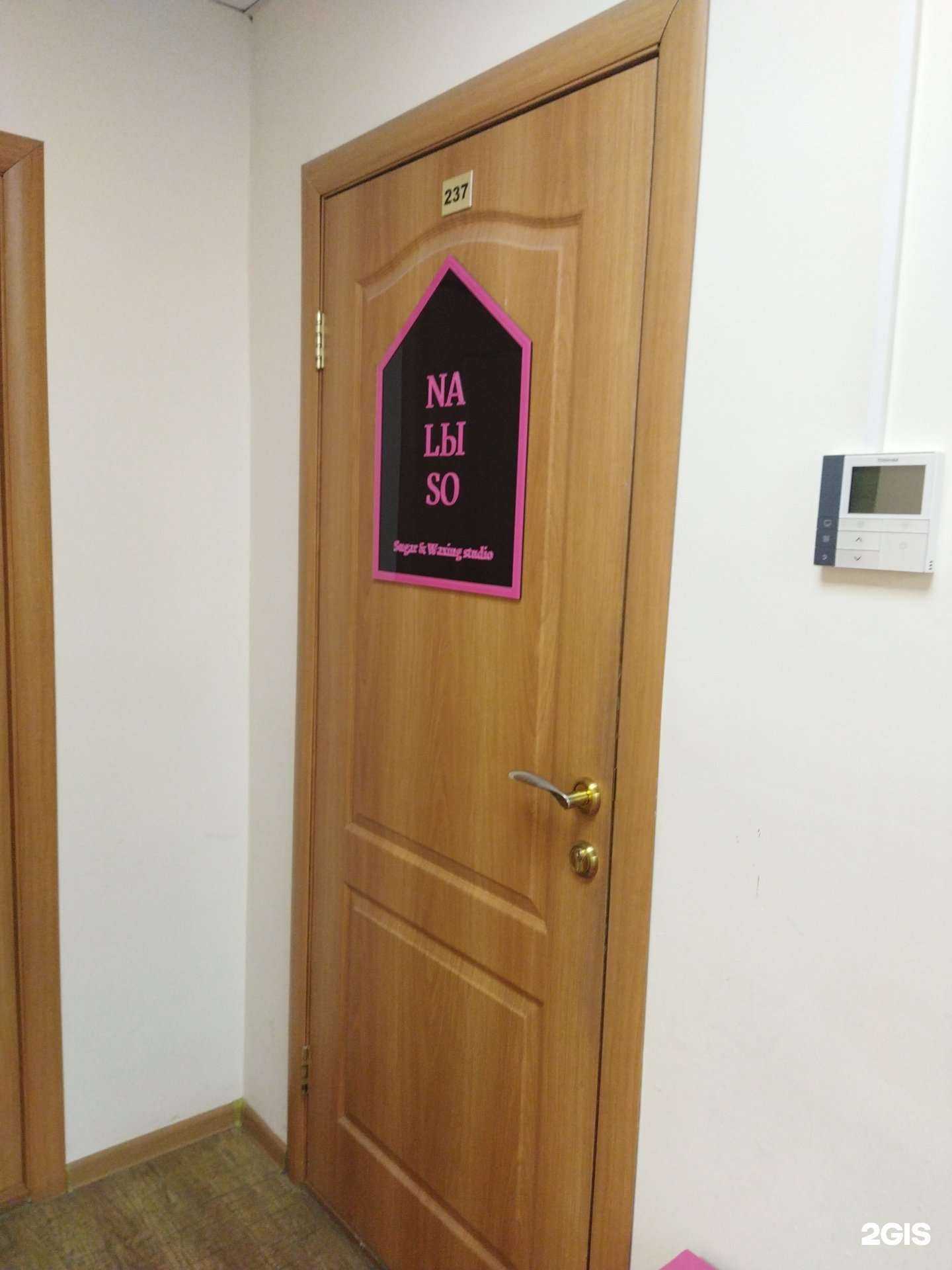 Отзывы на компанию Налысо в г. Владивосток c фото