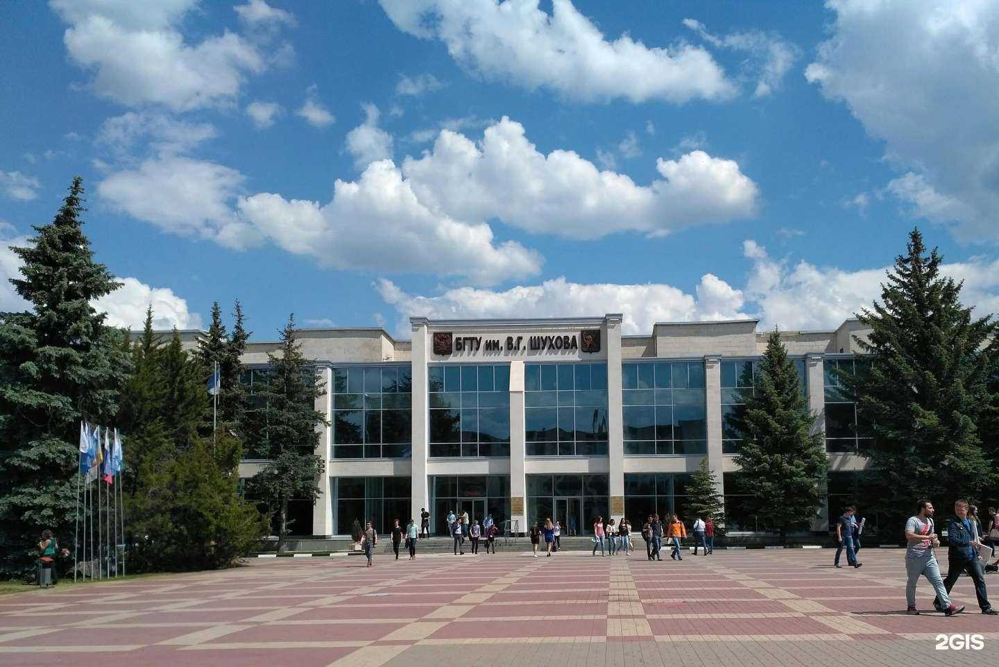 Отзывы на компанию Белгородский государственный технологический университет им. В.Г. Шухова в г. Белгород c фото