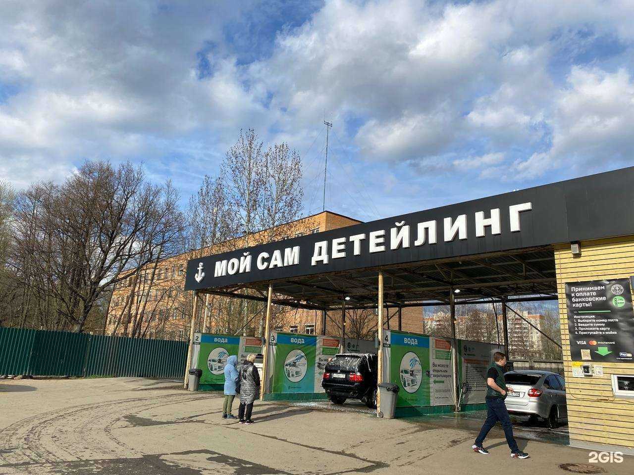 Отзывы на компанию Мой Авто Сам в г. Электросталь c фото