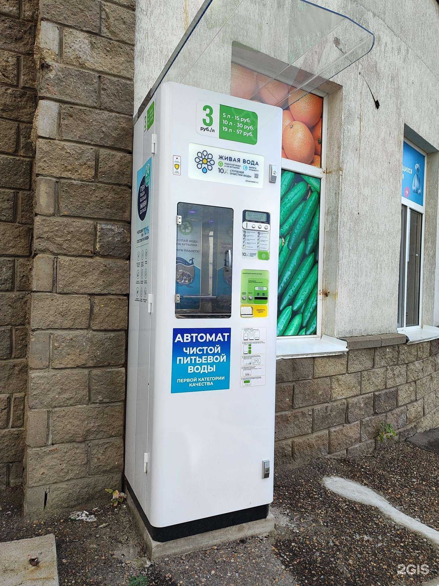 Отзывы на компанию Живая вода в Уфе c фото