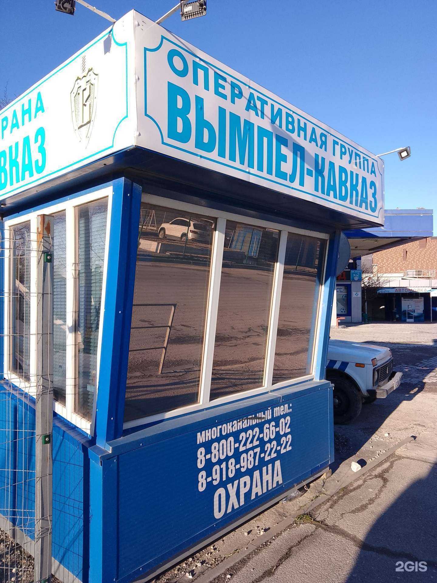 Отзывы на компанию Вымпел-Кавказ в Новороссийске c фото