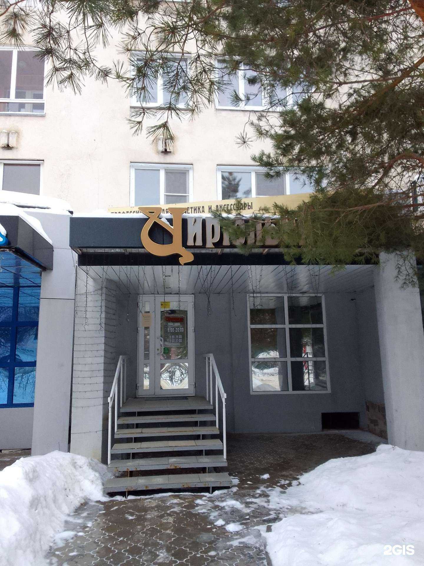 Отзывы на компанию Цирюльникъ в Владимире c фото