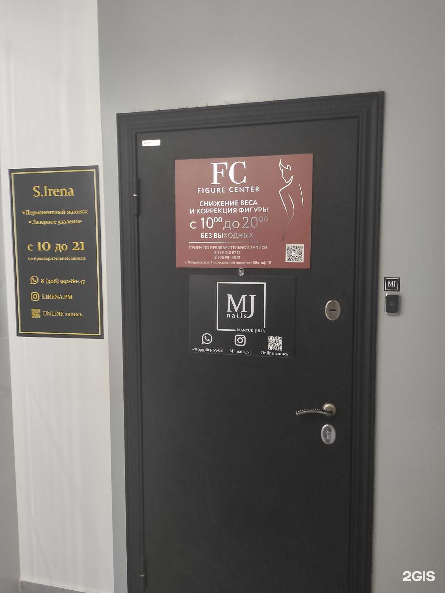 Отзывы на компанию Figure center в Владивостоке c фото