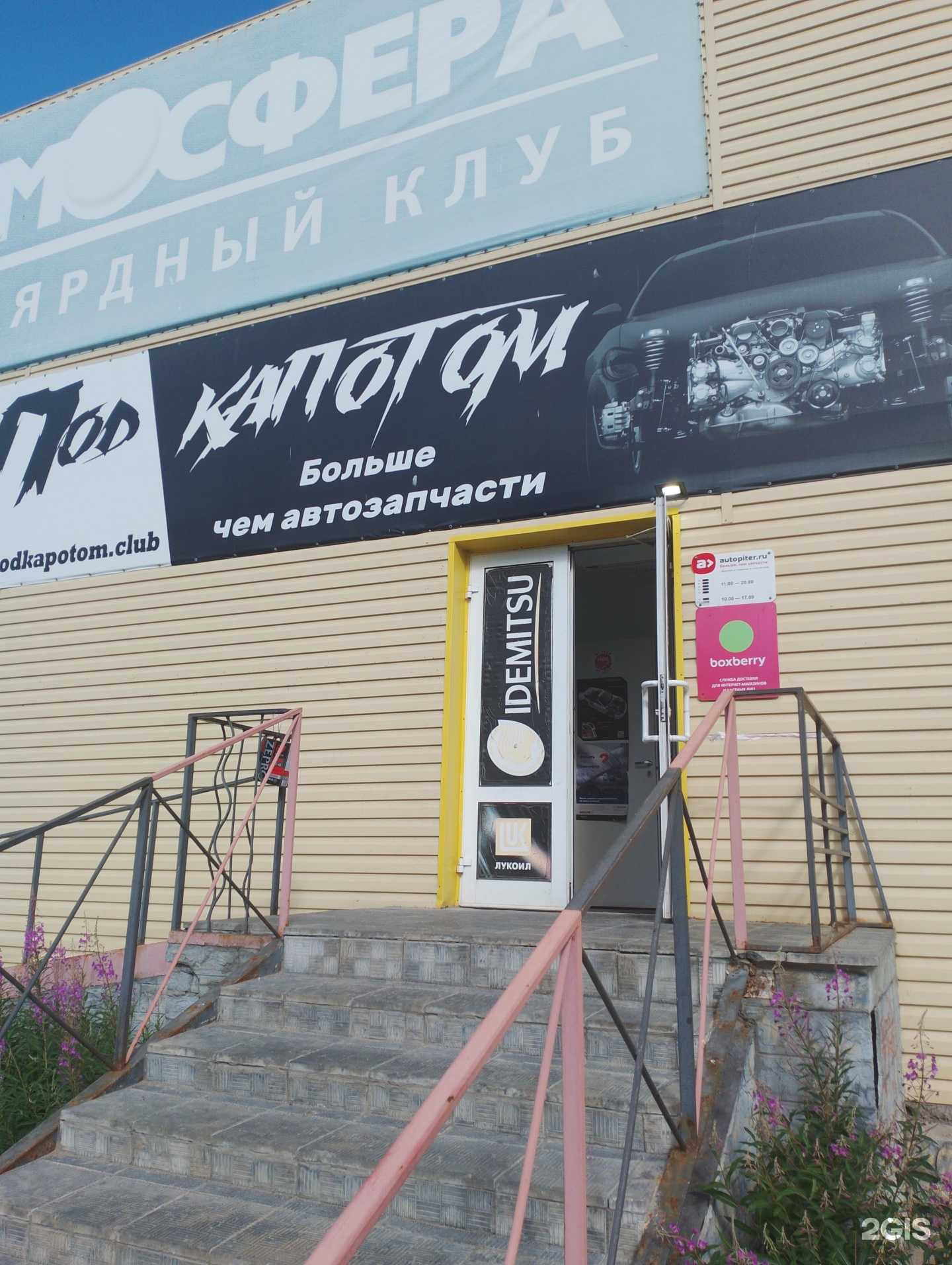 Отзывы на компанию Под капотом в Мончегорске c фото