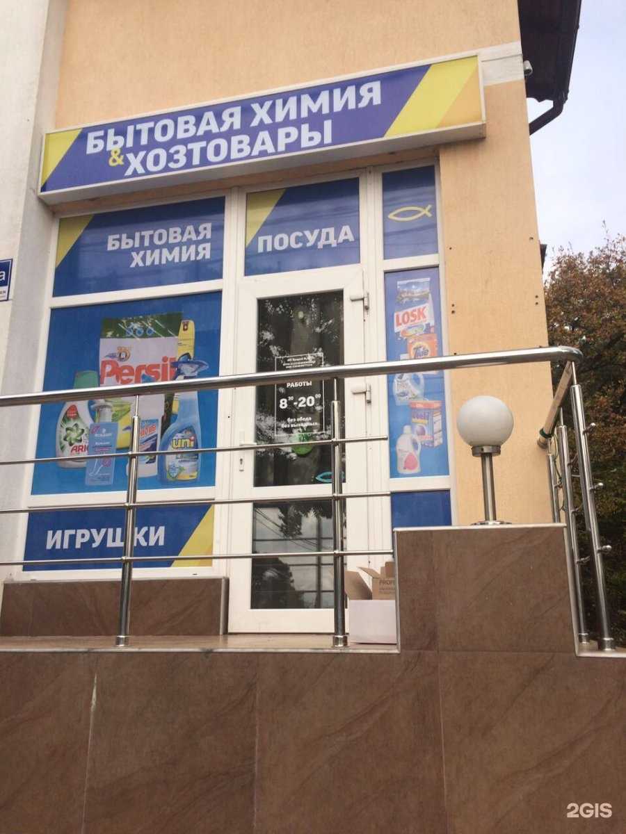 Отзывы на компанию Магазин хозтоваров в Геленджике c фото