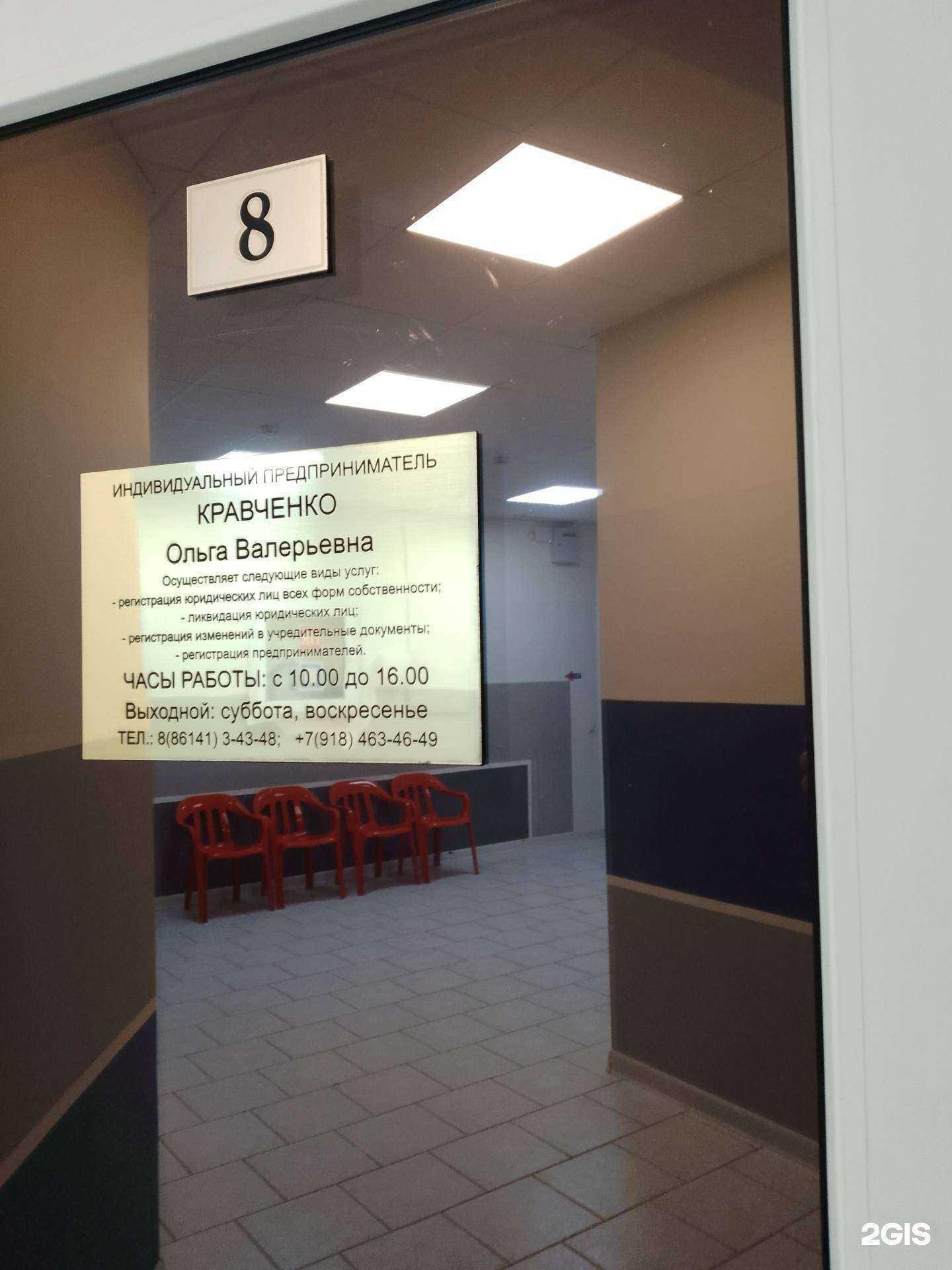 Отзывы на компанию Юридическая компания в Геленджике c фото