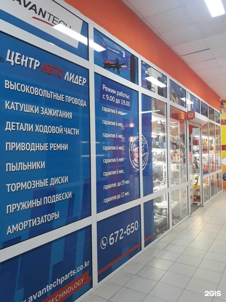 Отзывы на компанию Центр Авто Лидер в г. Иркутск c фото