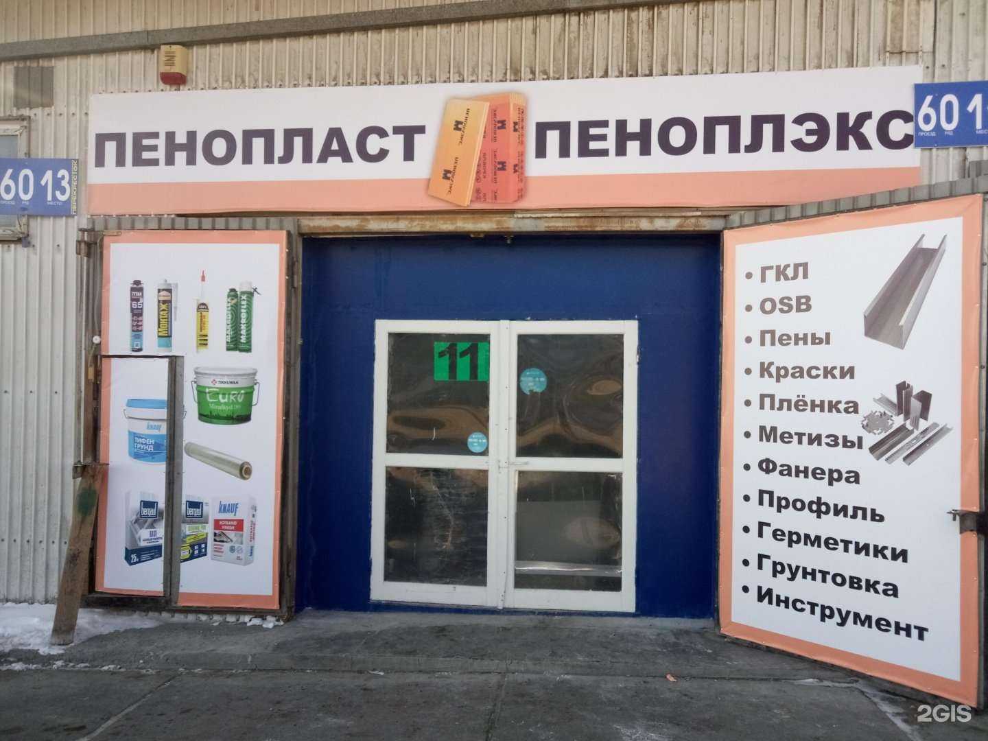 Отзывы на компанию Мир стройки в Челябинске c фото