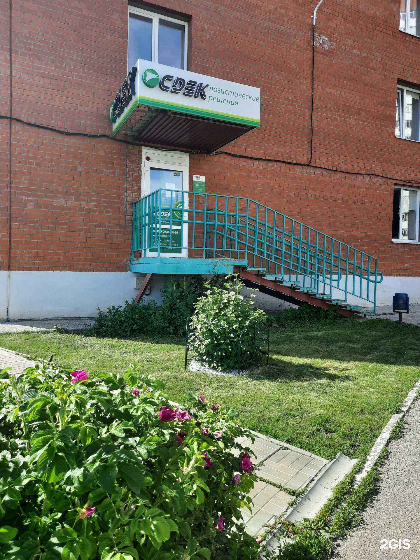 Отзывы на компанию СДЭК в Перми c фото