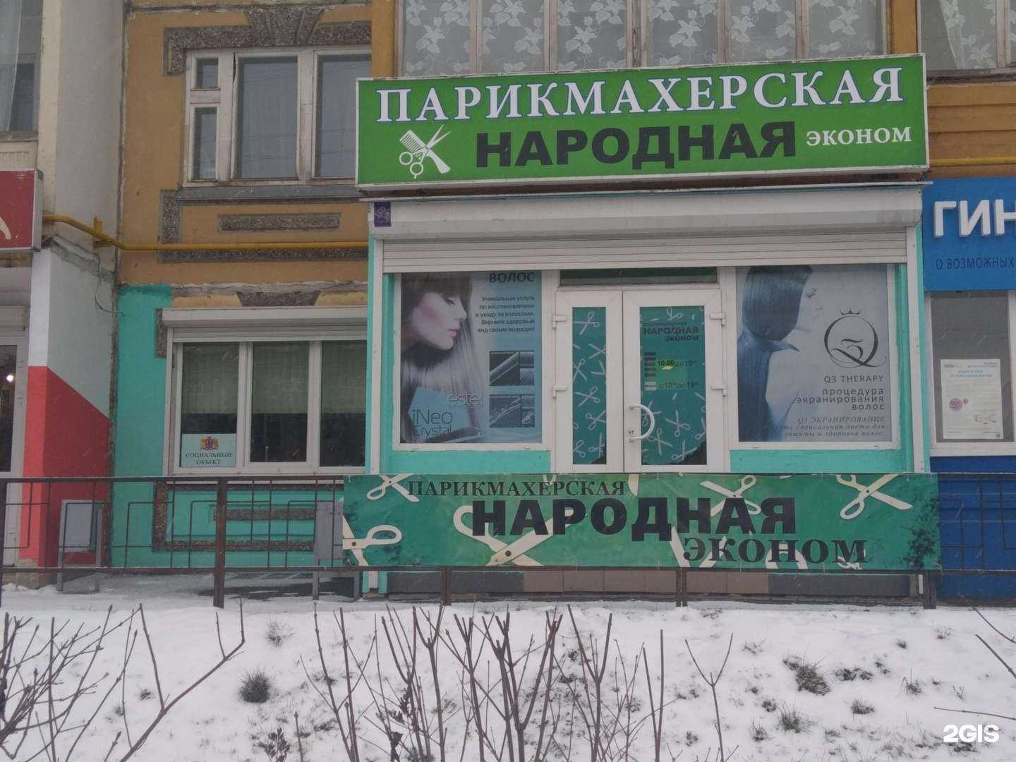 Отзывы на компанию Народная в Иванове c фото