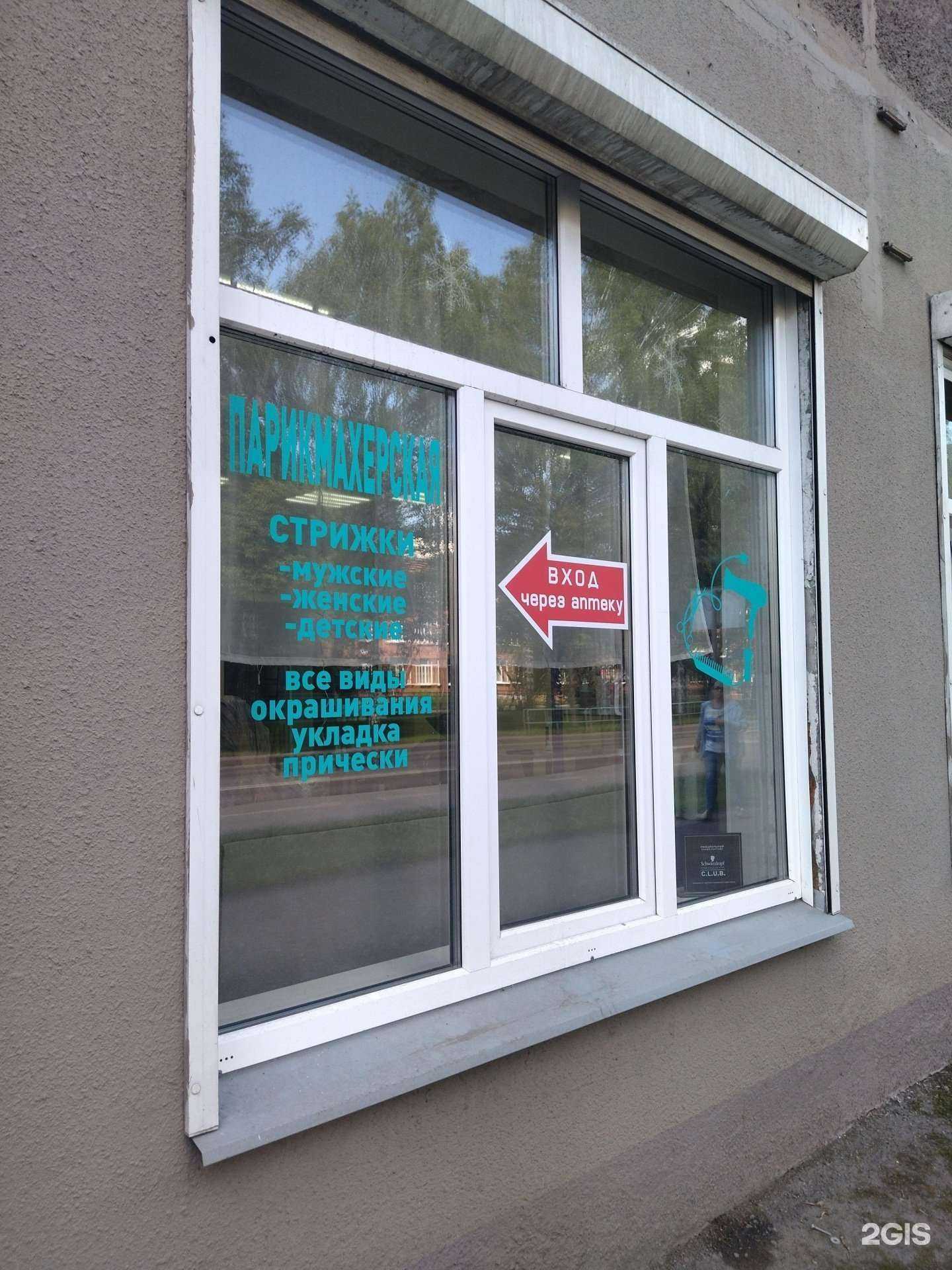 Отзывы на компанию Элида в Новокузнецке c фото