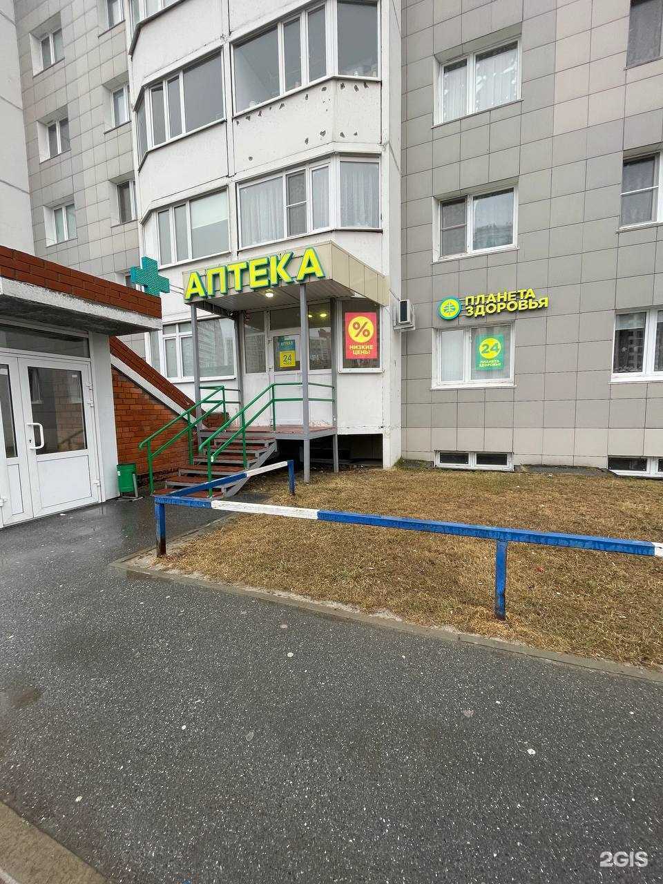 Отзывы на компанию Планета здоровья в г. Сургут c фото